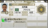 画像ギャラリー No.011のサムネイル画像 / 「サカつく7」，11月分の「無料ダウンロード選手」配信スケジュールを公開