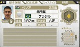 画像ギャラリー No.012のサムネイル画像 / 「サカつく7」，11月分の「無料ダウンロード選手」配信スケジュールを公開