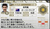 画像ギャラリー No.013のサムネイル画像 / 「サカつく7」，11月分の「無料ダウンロード選手」配信スケジュールを公開