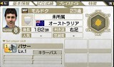 画像ギャラリー No.014のサムネイル画像 / 「サカつく7」，11月分の「無料ダウンロード選手」配信スケジュールを公開