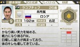 画像ギャラリー No.016のサムネイル画像 / 「サカつく7」，11月分の「無料ダウンロード選手」配信スケジュールを公開