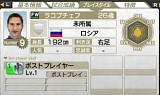 画像ギャラリー No.017のサムネイル画像 / 「サカつく7」，11月分の「無料ダウンロード選手」配信スケジュールを公開