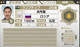 画像ギャラリー No.018のサムネイル画像 / 「サカつく7」，11月分の「無料ダウンロード選手」配信スケジュールを公開