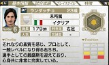 画像ギャラリー No.019のサムネイル画像 / 「サカつく7」，11月分の「無料ダウンロード選手」配信スケジュールを公開