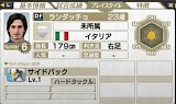 画像ギャラリー No.020のサムネイル画像 / 「サカつく7」，11月分の「無料ダウンロード選手」配信スケジュールを公開