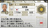 画像ギャラリー No.022のサムネイル画像 / 「サカつく7」，11月分の「無料ダウンロード選手」配信スケジュールを公開