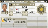 画像ギャラリー No.023のサムネイル画像 / 「サカつく7」，11月分の「無料ダウンロード選手」配信スケジュールを公開