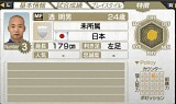 画像ギャラリー No.024のサムネイル画像 / 「サカつく7」，11月分の「無料ダウンロード選手」配信スケジュールを公開