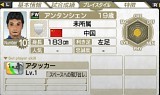 画像ギャラリー No.026のサムネイル画像 / 「サカつく7」，11月分の「無料ダウンロード選手」配信スケジュールを公開