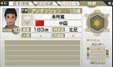 画像ギャラリー No.027のサムネイル画像 / 「サカつく7」，11月分の「無料ダウンロード選手」配信スケジュールを公開