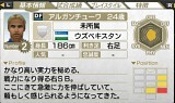 画像ギャラリー No.028のサムネイル画像 / 「サカつく7」，11月分の「無料ダウンロード選手」配信スケジュールを公開