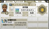 画像ギャラリー No.029のサムネイル画像 / 「サカつく7」，11月分の「無料ダウンロード選手」配信スケジュールを公開