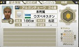 画像ギャラリー No.030のサムネイル画像 / 「サカつく7」，11月分の「無料ダウンロード選手」配信スケジュールを公開