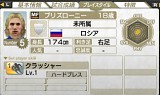 画像ギャラリー No.032のサムネイル画像 / 「サカつく7」，11月分の「無料ダウンロード選手」配信スケジュールを公開