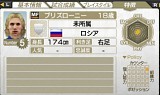 画像ギャラリー No.033のサムネイル画像 / 「サカつく7」，11月分の「無料ダウンロード選手」配信スケジュールを公開