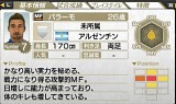 画像ギャラリー No.034のサムネイル画像 / 「サカつく7」，11月分の「無料ダウンロード選手」配信スケジュールを公開