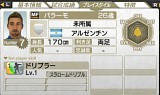 画像ギャラリー No.035のサムネイル画像 / 「サカつく7」，11月分の「無料ダウンロード選手」配信スケジュールを公開