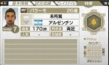 画像ギャラリー No.036のサムネイル画像 / 「サカつく7」，11月分の「無料ダウンロード選手」配信スケジュールを公開