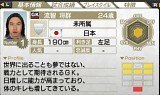 画像ギャラリー No.037のサムネイル画像 / 「サカつく7」，11月分の「無料ダウンロード選手」配信スケジュールを公開