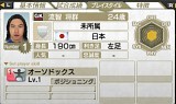画像ギャラリー No.038のサムネイル画像 / 「サカつく7」，11月分の「無料ダウンロード選手」配信スケジュールを公開