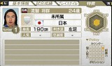 画像ギャラリー No.039のサムネイル画像 / 「サカつく7」，11月分の「無料ダウンロード選手」配信スケジュールを公開