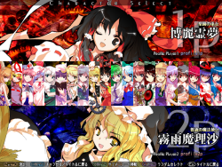 画像ギャラリー No.004のサムネイル画像 / 同人格闘ゲーム「東方非想天則」が「ハイドラGP」に電撃参戦。エコール主催のランキングバトルが開催に