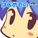 コロぱた はじめての…