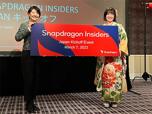 画像ギャラリー No.009のサムネイル画像 / Snapdragon搭載スマホのファンなら見逃せない？ 会員制プログラム「Snapdragon Insiders」が国内でスタート
