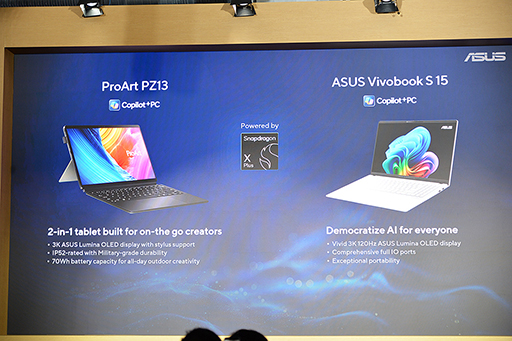 画像ギャラリー No.009のサムネイル画像 / ノートPC向けSoC「Snapdragon X Plus」の新製品が発表に。安価な薄型ノートPCへの採用を狙う