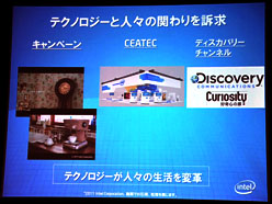 画像ギャラリー No.018のサムネイル画像 / インテル,Ultrabookに向けた技術的課題とその解決法を解説〜IDF 2011 SFを総まとめ