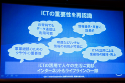 画像ギャラリー No.007のサムネイル画像 / Intel,2011年はSandy Bridgeの年だったと振り返り,2012年の「Ivy Bridge」投入をあらためて予告