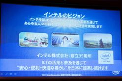 画像ギャラリー No.009のサムネイル画像 / Intel,2011年はSandy Bridgeの年だったと振り返り,2012年の「Ivy Bridge」投入をあらためて予告