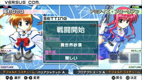 画像ギャラリー No.021のサムネイル画像 / 「魔法少女リリカルなのはA’s PORTABLE -THE GEARS OF DESTINY-」のゲームモードがいよいよ公開。予約特典の情報も