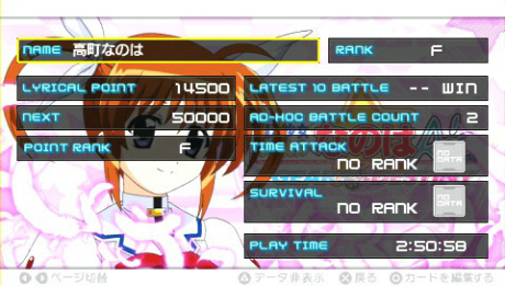 画像ギャラリー No.022のサムネイル画像 / 「魔法少女リリカルなのはA’s PORTABLE -THE GEARS OF DESTINY-」のゲームモードがいよいよ公開。予約特典の情報も