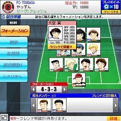 画像ギャラリー No.016のサムネイル画像 / ボールは友達!――「ニコニコアプリ」でついにサービスインした「キャプテン翼 つくろうドリームチーム」開発者インタビュー