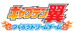 画像ギャラリー No.032のサムネイル画像 / ボールは友達!――「ニコニコアプリ」でついにサービスインした「キャプテン翼 つくろうドリームチーム」開発者インタビュー