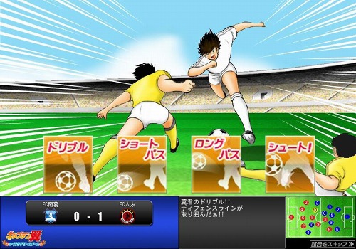 画像ギャラリー No.005のサムネイル画像 / ソーシャルゲーム「キャプテン翼 〜つくろうドリームチーム〜」が「ニコニコアプリ」で本日サービス開始。この腕が砕けようと……遊ぶ！