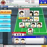 キャプテン翼 〜つくろうドリームチーム〜