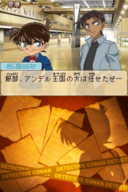 画像ギャラリー No.006のサムネイル画像 / 真実はいつも一つ! NDS用ソフト「名探偵コナン 蒼き宝石の輪舞曲」が4月21日に発売決定