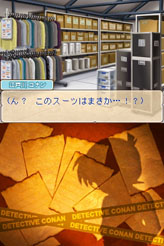 画像ギャラリー No.010のサムネイル画像 / 真実はいつも一つ! NDS用ソフト「名探偵コナン 蒼き宝石の輪舞曲」が4月21日に発売決定
