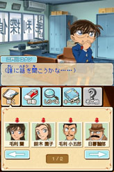 画像ギャラリー No.012のサムネイル画像 / 真実はいつも一つ! NDS用ソフト「名探偵コナン 蒼き宝石の輪舞曲」が4月21日に発売決定