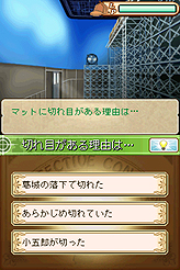画像ギャラリー No.005のサムネイル画像 / 発売直前のNDS「名探偵コナン 蒼き宝石の輪舞曲」，捜査から犯人との対決，知識が試される「コナン検定」までのシステム＆収録モードが公開に