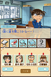 画像ギャラリー No.008のサムネイル画像 / 発売直前のNDS「名探偵コナン 蒼き宝石の輪舞曲」，捜査から犯人との対決，知識が試される「コナン検定」までのシステム＆収録モードが公開に