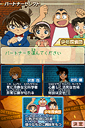画像ギャラリー No.015のサムネイル画像 / 発売直前のNDS「名探偵コナン 蒼き宝石の輪舞曲」，捜査から犯人との対決，知識が試される「コナン検定」までのシステム＆収録モードが公開に