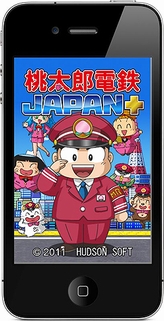 画像ギャラリー No.002のサムネイル画像 / “桃鉄”初。iPhone/iPod touch用ボードゲーム「桃太郎電鉄JAPAN＋（プラス）」が本日配信開始。正午からはUstream＆ツイキャスでのWeb発表会も