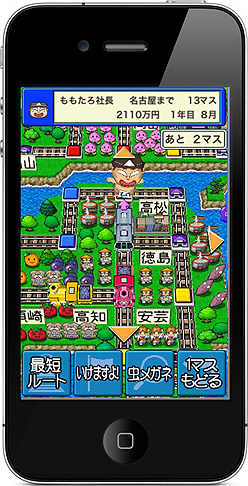 画像ギャラリー No.004のサムネイル画像 / “桃鉄”初。iPhone/iPod touch用ボードゲーム「桃太郎電鉄JAPAN＋（プラス）」が本日配信開始。正午からはUstream＆ツイキャスでのWeb発表会も