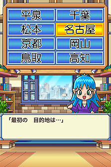 画像ギャラリー No.008のサムネイル画像 / “桃鉄”初。iPhone/iPod touch用ボードゲーム「桃太郎電鉄JAPAN＋（プラス）」が本日配信開始。正午からはUstream＆ツイキャスでのWeb発表会も