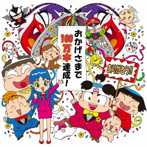 画像ギャラリー No.001のサムネイル画像 / iPhone「桃太郎電鉄JAPAN＋」累計100万DL達成。Ver.Up版も登場