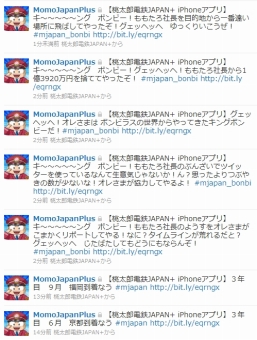 画像ギャラリー No.002のサムネイル画像 / iPhone「桃太郎電鉄JAPAN＋」累計100万DL達成。Ver.Up版も登場