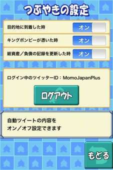 画像ギャラリー No.003のサムネイル画像 / iPhone「桃太郎電鉄JAPAN＋」累計100万DL達成。Ver.Up版も登場